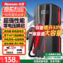 纽曼（Newsmy） 【3C认证】汽车应急启动电源搭电宝汽车专用12V电瓶紧急强启摩托车S400打火救援搭电神器户外电源