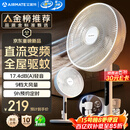 艾美特（AIRMATE）【轻语系列】电风扇安静卧室一级能效落地扇轻音家用直流变频大风力台立式节能遥控全屋驱蚊循环扇