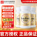 健康本铺（HERB）日本进口DOKKAN夜间植物果蔬抖康酵素加强肠道排便瘦身燃脂 香槟金 180粒*3瓶