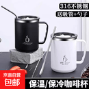 马克杯带盖316不锈钢咖啡杯男生办公室高颜值家用杯子水杯冲泡杯 强抗菌316【绅士黑】500ml 赠送搅拌勺+吸管