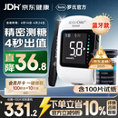 罗氏逸智血糖仪免调码高精准医用级检测仪（100试纸+100针头）套机