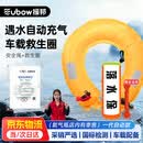 援邦（YUANBANG）落水保自动充气救生圈edd防溺水衣大浮力汽车载户外钓鱼应急救援