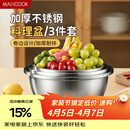 美厨（MAXCOOK）不锈钢盆三件套 加大加厚调料盆和面盆洗菜盆味斗套装 MCWS-3