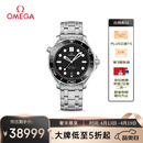 欧米茄（OMEGA）瑞士手表 海马系列300机械表210.30.42.20.01.001 礼物