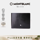 万宝龙MONTBLANC 大班系列黑色牛皮竖版12插袋钱包钱夹103384 礼物