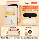 hfp果酸鼻贴去黑头清理神器祛痘粉刺控油清洁草莓鼻免撕2盒（10组）