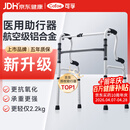 可孚老人助行器助步器骨折走路辅助行走器车扶手架四角拐棍ZX653