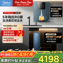 美的净水器【星河1000GPRO】家用净水机厨下式直饮机5年长效陶氏RO反渗透滤芯0阻垢剂鲜活零陈水净饮机 星河净水器+星河管线机