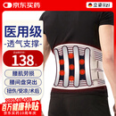 立姿（lizi）医用级护腰带腰间盘突出腰肌劳损束腰椎疼围托术后钢板腰部支撑L