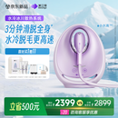 beautigo美立得水冷高速脱毛仪蓝宝石滑脱大能量冰点家用全身私处可用脱毛男士送礼生日情人节礼物送女友