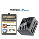 海韵（SEASONIC）【FOCUS v5 PX】1000W 双色线材白金认证 电脑电源｜A+声学认证｜ATX 3.1｜CQC 3级｜支持5090显卡