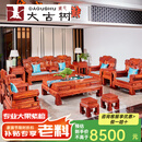 周氏大古树红木家具 缅甸花梨（学名：大果紫檀）中式古典大户型别墅客厅加大款花开富贵沙发雕花 预付定金