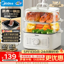 美的（Midea）电蒸锅电煮锅电火锅多功能锅家用电炒锅蒸蛋器蒸包子锅电热锅10.8升三层大容量多用途锅ZGE2323Z02