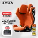 RECARO汽车儿童安全座椅3-12岁德国原装进口ADAC高分新国标幻影1活力橙
