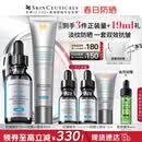 修丽可抗皱精华30ml+防晒小银伞40ml 护肤品抗老淡纹美白PTIOX生日礼物