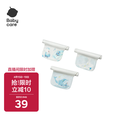 babycare婴儿隔汗巾纯棉幼儿园吸汗巾防水透气云端乐车24*42cm（3条装）