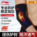 李宁（LI-NING）护肘关节保护套网球肘专用护具护肘健身羽毛球运动男士胳膊肘护套