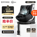 虎贝尔（HBR）E360pro新国标儿童安全座椅汽车用0-12岁i-Size棋盘格黑智能循风