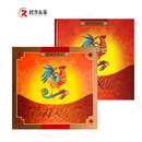 【北方辰睿】2004至2015三轮生肖文化册系列 2005-1《鸡祥如意》生肖鸡大版册
