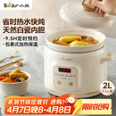 小熊（Bear）电炖锅 电炖盅 煲汤锅 炖汤锅 电砂锅 煮粥锅 婴儿熬粥家用可预约白瓷 2-3人用 DDG-E20M1米黄色2L