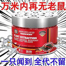 【德国驱鼠先锋】家用室内防鼠抓鼠灭鼠老鼠克星强效驱赶 5盒【强效除鼠】