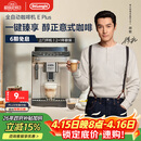 德龙（Delonghi）咖啡机 家用全自动咖啡机 欧洲进口小型意式美式现磨 冷热双萃醇萃冰咖手动打奶泡  E Plus 礼物