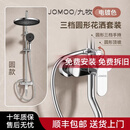 九牧（JOMOO）官方旗舰款全铜混水阀淋浴花洒套装家用冷热增压喷头浴室洗澡沐浴 银色-三挡圆形顶喷【通用款】