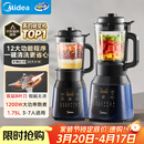 美的（Midea）破壁机家用自清洗多功能全自动免煮低音1.75L大容量3-7人预约豆浆机料理榨汁机辅食破冰PB40F254F