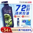 清扬男士去屑洗发水控油蓬松500g清爽去油洗头膏京东金榜第1新老随机