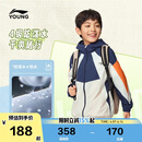 李宁（LI-NING）童装运动外套男女小大童防泼水新颖撞色宽松风衣夹克160YFDW145-1