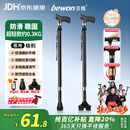 贝稳老人拐杖四脚拐棍防滑助行器骨折医用级铝合金可伸缩轻便携多功能