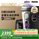博朗新9系巅峰版2.0清洁护理中心电动剃须刀整机德国进口往复式礼盒款送老公男朋友生日礼物