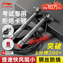 李宁（LI-NING）竞速跳绳成人儿童中小学生比赛中考考试专用减肥钢丝绳子专业跳神