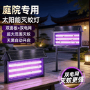 木之林2026新款太阳能强力灭蚊灯庭院别墅诱蚊灯花园驱蚊户外强效杀虫灯 5台装】豪华Max超长续航款 别墅级灭蚊蝇蛾 适用多场景：餐厅饭店/酒店/商铺/家用/工厂/养殖场