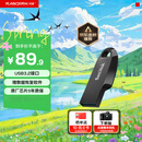 闪迪（SanDisk）64GB USB3.2 U盘 CZ550黑色 读速100MB/s 安全加密 数据恢复 学习办公电脑车载 高速大容量优盘