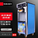 苏勒立式冰淇淋机奶茶店专用甜筒机商用三色雪糕机软质冰激凌机器台式 1
