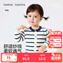 巴拉巴拉童装儿童毛衣男童女童2026新款春秋装宝宝开衫柔软亲肤毛衫针织衫 蓝白条纹00318 100