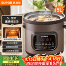 苏泊尔（SUPOR）快炖电炖锅 电砂锅 电炖盅 炖汤盅煲汤锅 紫砂锅 燕窝炖盅  煮粥神器 熬粥锅 DG50YC872多功能锅