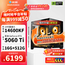 影驰全家桶海景房i5 12600KF/14600KF/RTX5060/5060Ti设计直播游戏电竞三角洲组装电脑DIY组装机台式机 配置八 14600KF+5060Ti