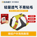 拉夫威尔嗨轻狗狗胸背带狗背带中小型犬雪纳瑞背带式狗狗牵引绳 苔藓绿 XS 适用胸围43-56cm