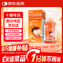 【原研药】美林布洛芬混悬液120ml儿童退烧药感冒发热发烧小儿退热止痛头疼牙疼解热镇痛流感药