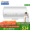 统帅海尔出品60升电热水器京东自营上门安装 2200W节能速热国家补贴一级能效家用储水式LEC6001H-X5