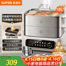 苏泊尔（SUPOR）电蒸锅 家用多功能炖蒸煮一体电热锅 0涂层不锈钢蒸屉 电煮锅 18L多用途锅 ZN30FC669