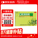 同仁堂 口腔溃疡散 3g*6瓶 清热敛疮 口腔溃疡