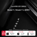 特斯拉（Tesla）官方 Model Y / Model Y L 迎宾灯 氛围车门灯装饰前门&后门 前门（一对）