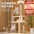 珑小宠猫爬架猫窝加粗大型猫树一体太空舱猫架子小户型不占地麻绳猫玩具 127cm 4层 【太空舱木屋款】