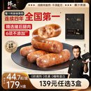 锋味派黑猪肉烤肠原味400g火山石香肠儿童早餐火腿肉肠热狗空炸烧烤食材