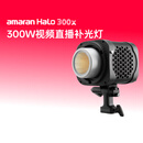 爱图仕（Aputure）【新品上市】amaran艾蒙拉 Halo 300x 300W可调色温直播视频补光灯 摄影拍照发丝打光视频常亮灯 艾蒙拉 Halo 300x 可调色温（官方标配）