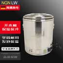 苏勒商用烧水桶 电热不锈钢蒸煮桶熬汤煮粥茶水凉茶开水保温桶 60L单龙头304底