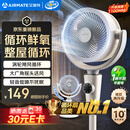 艾美特（AIRMATE）【小暴风PRO】空气循环扇家用大风力摇头电风扇卧室安静轻音小风扇桌面台式节能落地扇电扇 X231